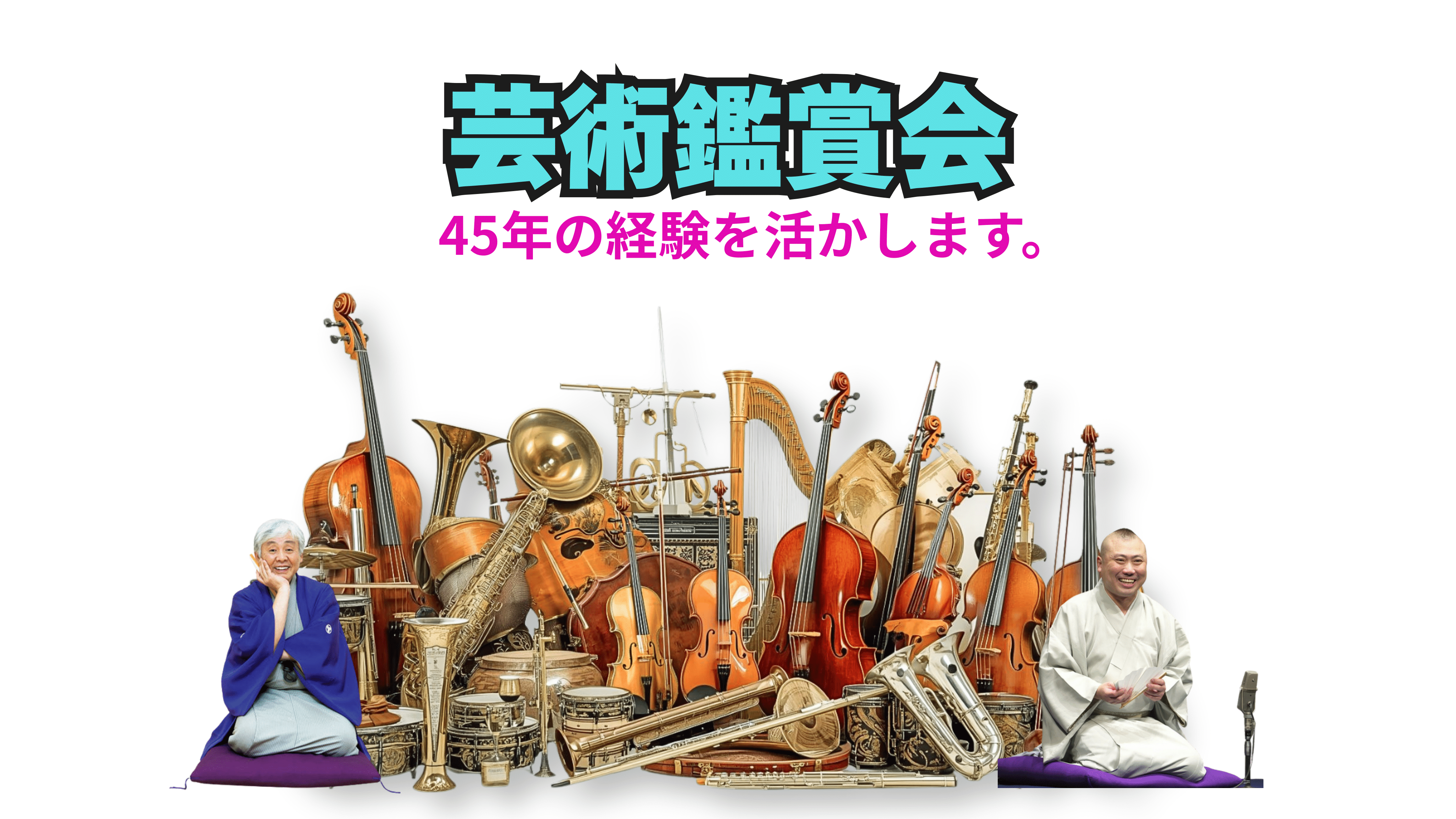 ファーストビュー