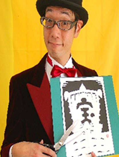 はさみ家紙太郎